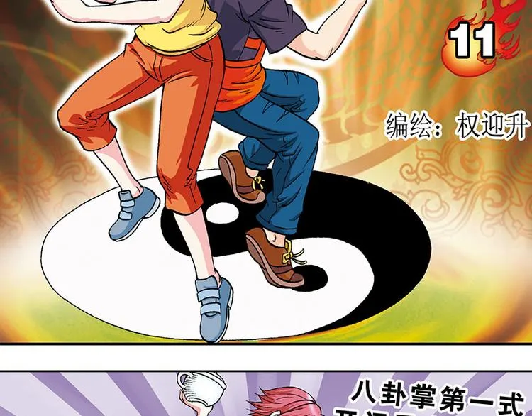第11回 第2页