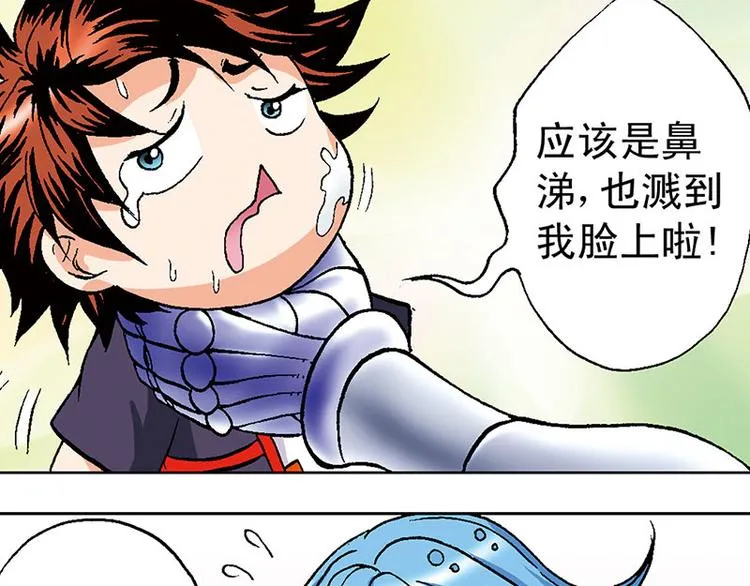 第11回 第6页