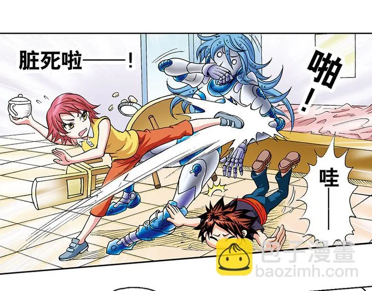 第11回 第8页