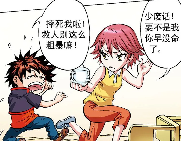 第11回 第9页