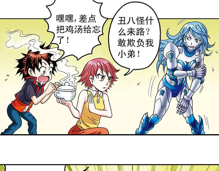第11回 第14页