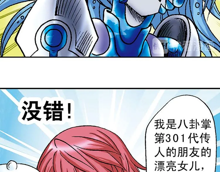 第11回 第16页