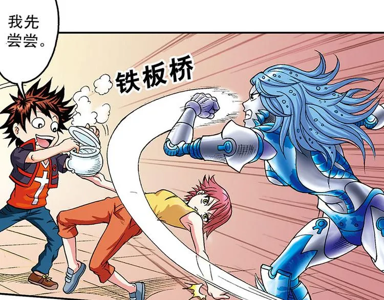 第11回 第19页