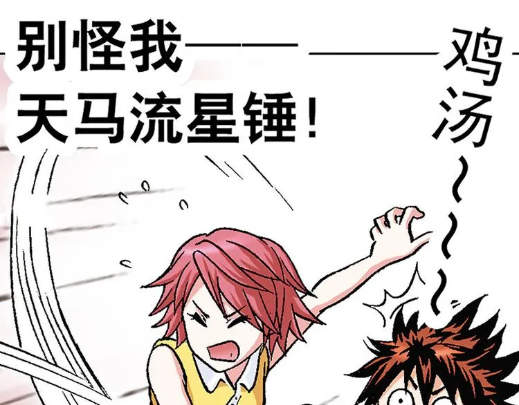 第11回 第24页