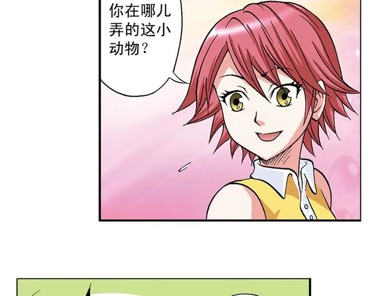 第11回 第41页
