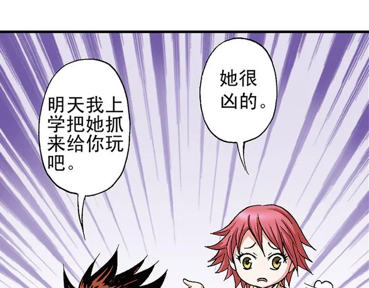 第11回 第43页