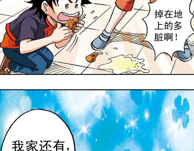 第11回 第55页