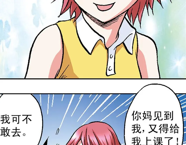 第11回 第57页