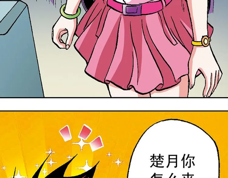 第11回 第72页
