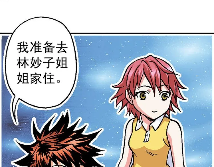 第11回 第74页