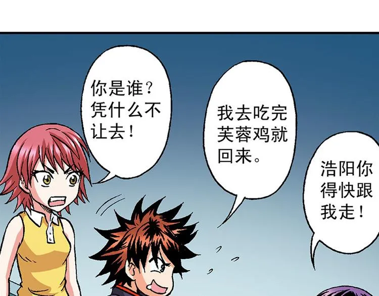 第11回 第77页
