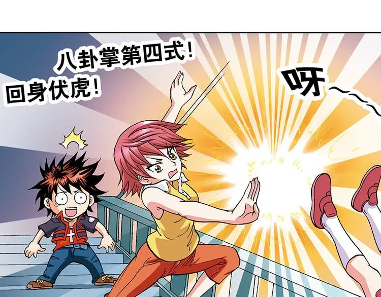 第11回 第82页