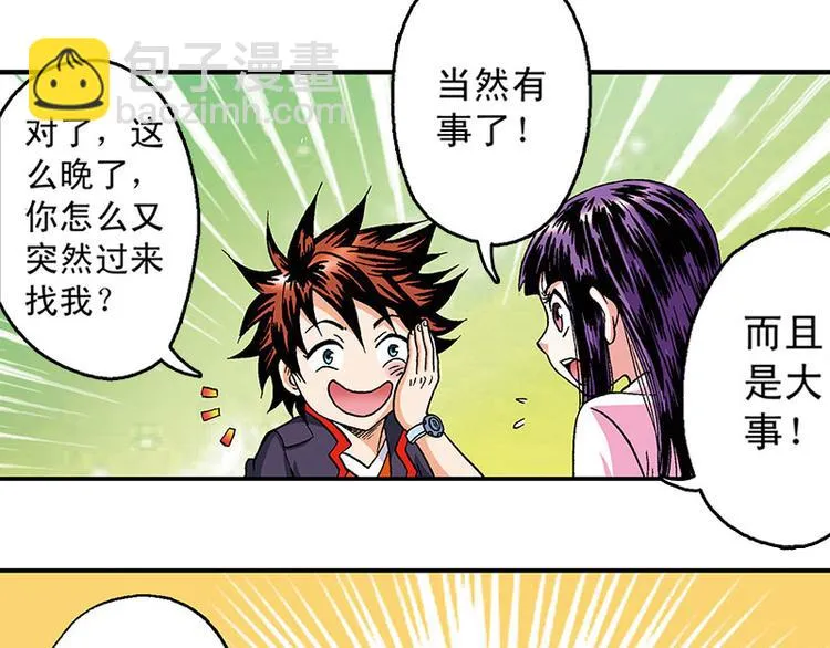 第11回 第96页