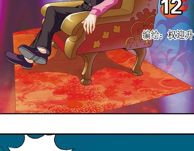 第12回 第2页