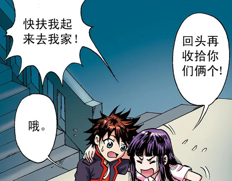 第12回 第3页