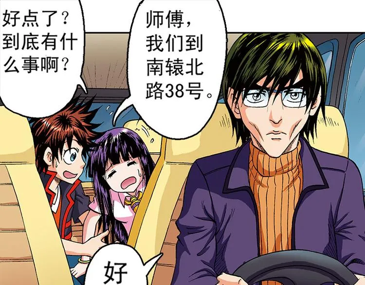 第12回 第7页