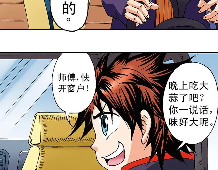 第12回 第8页