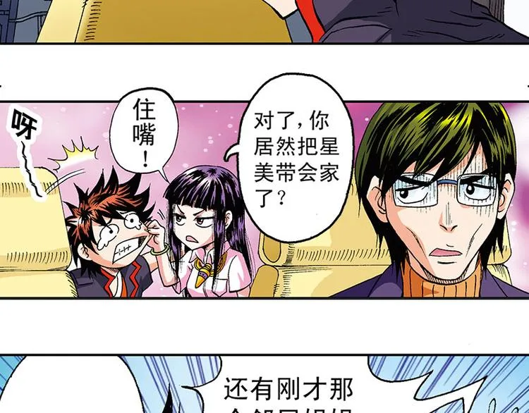 第12回 第9页