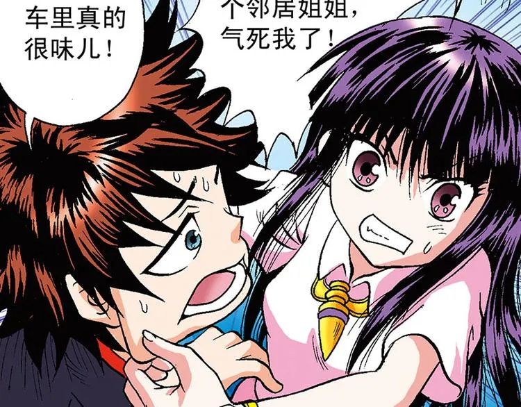 第12回 第10页