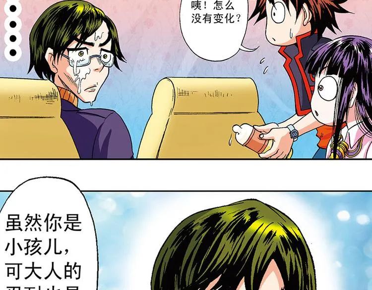 第12回 第24页