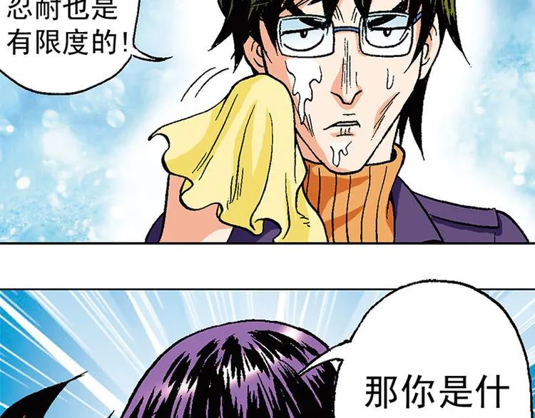 第12回 第25页