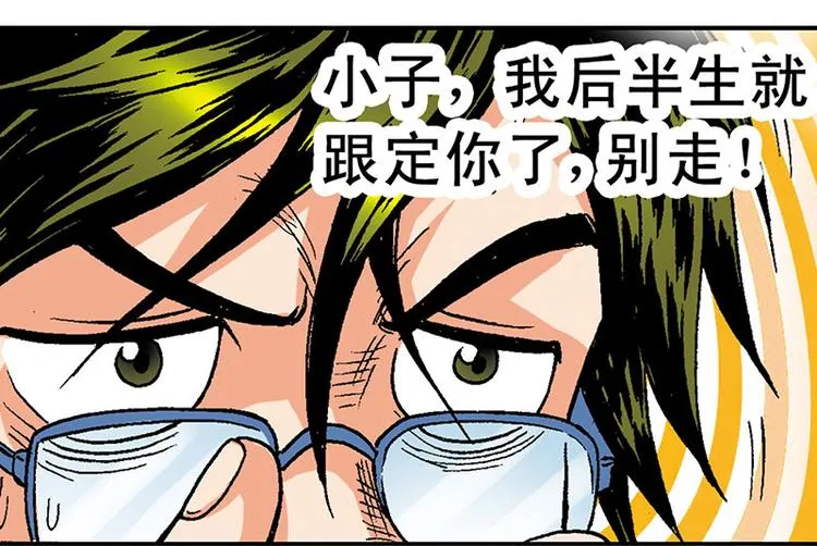 第12回 第31页