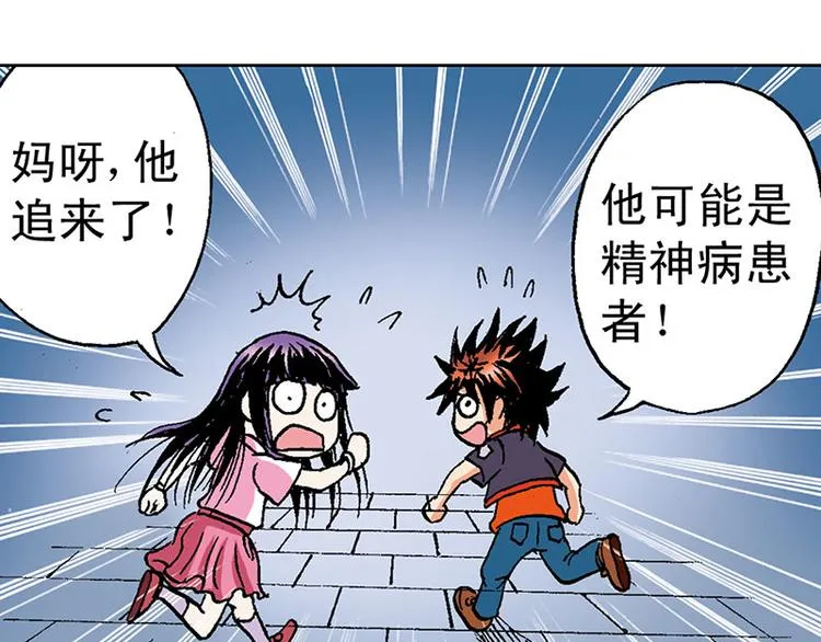 第12回 第32页