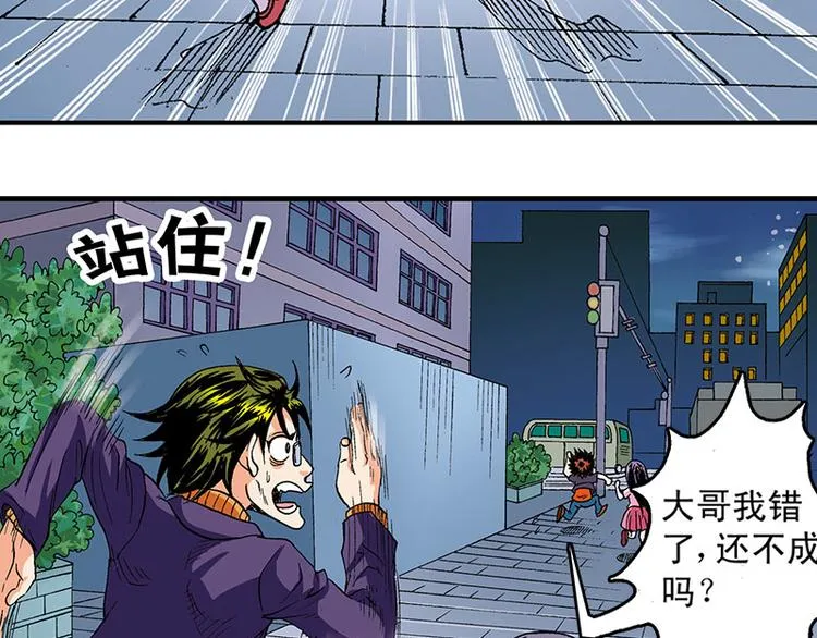 第12回 第33页