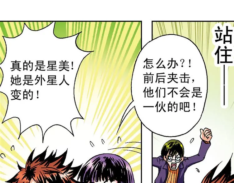 第12回 第45页