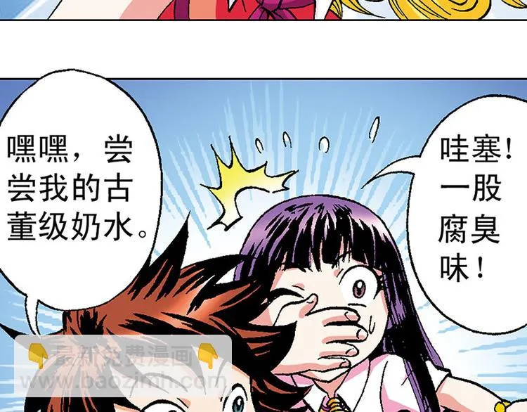 第12回 第53页