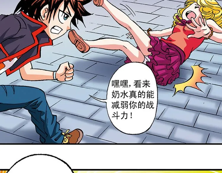 第12回 第58页