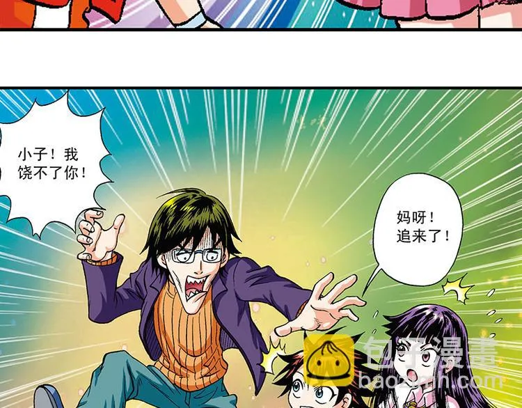第12回 第61页