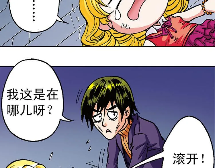 第12回 第71页