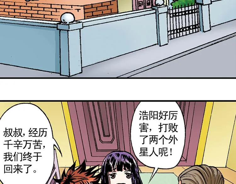 第12回 第74页