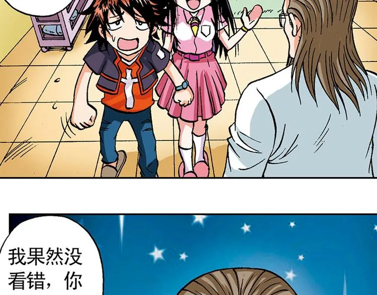 第12回 第75页