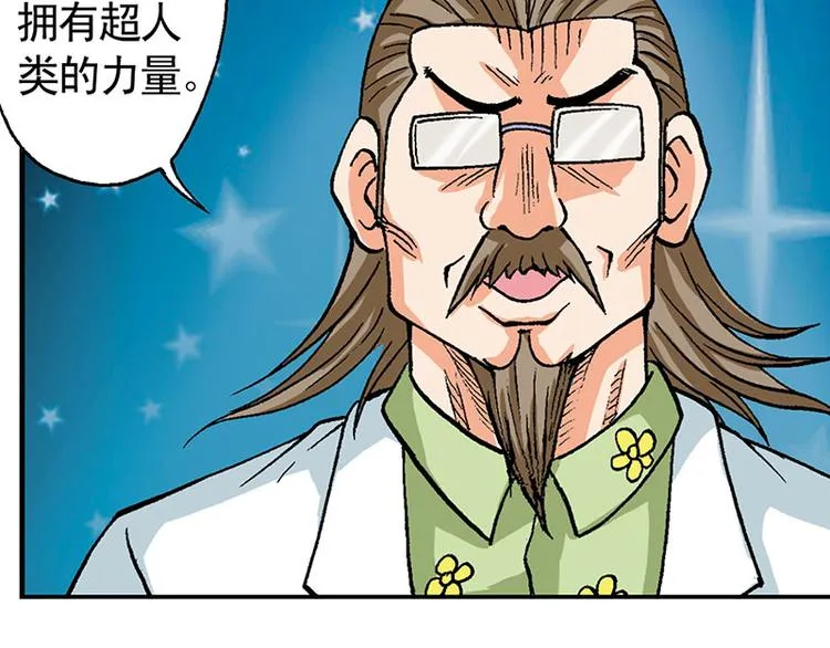 第12回 第76页