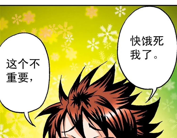 第12回 第77页