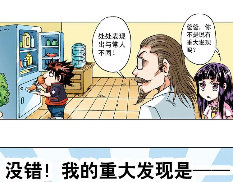第12回 第79页