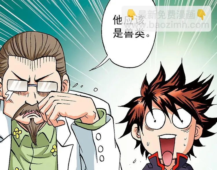 第12回 第86页