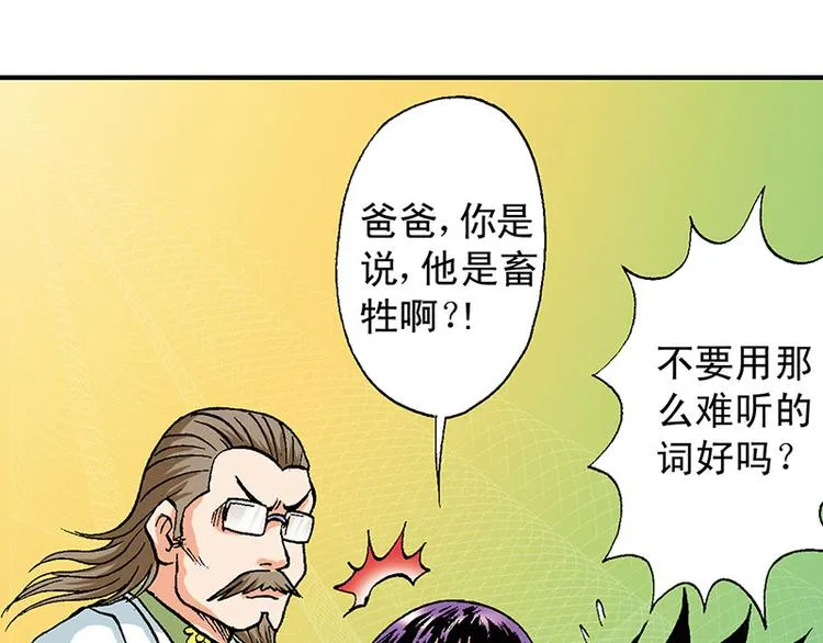 第12回 第88页