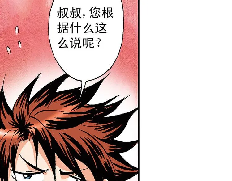 第12回 第90页