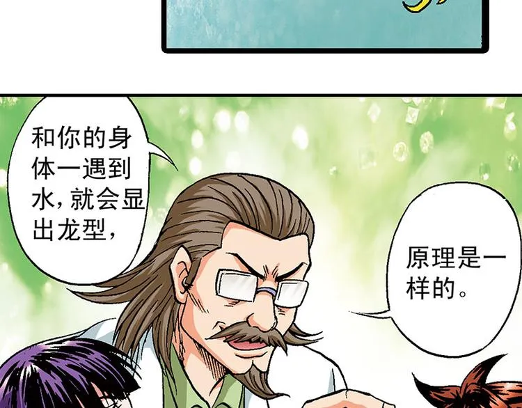 第12回 第102页