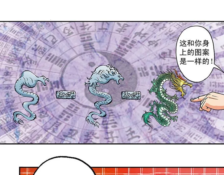 第12回 第106页
