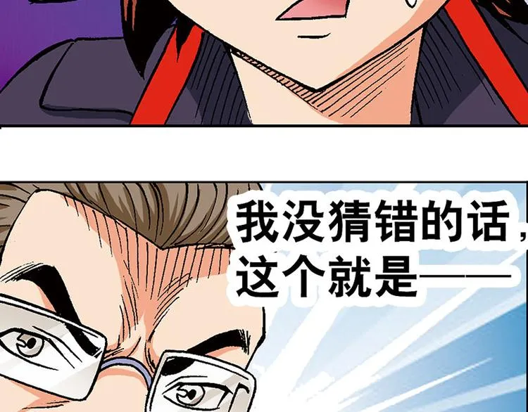 第12回 第111页