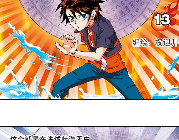 第13回 第2页