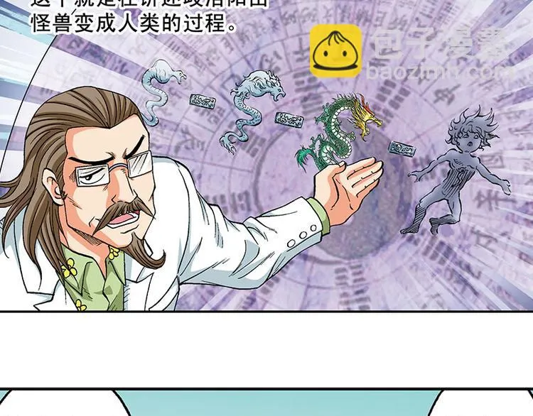 第13回 第3页