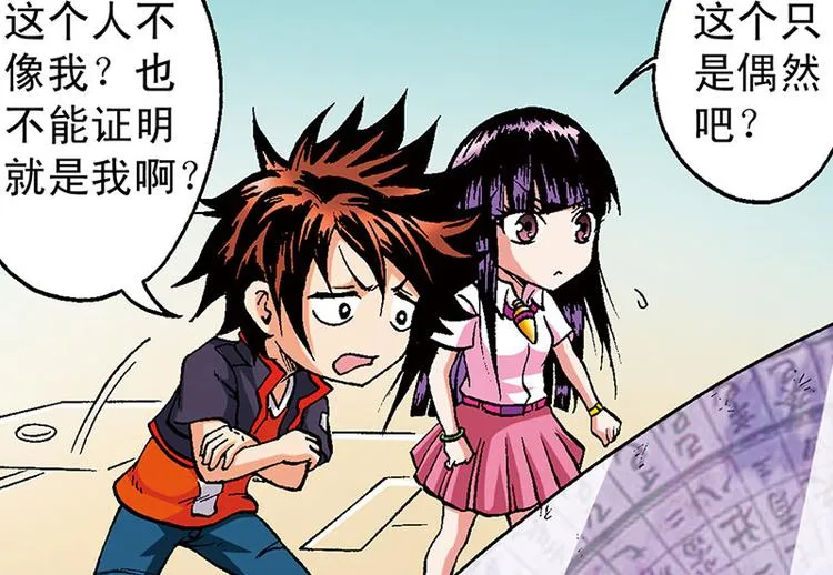 第13回 第4页