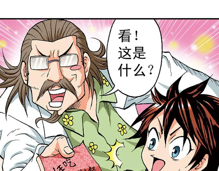 第13回 第11页