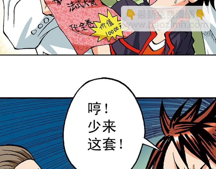 第13回 第12页