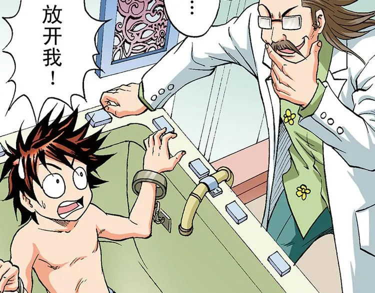 第13回 第17页
